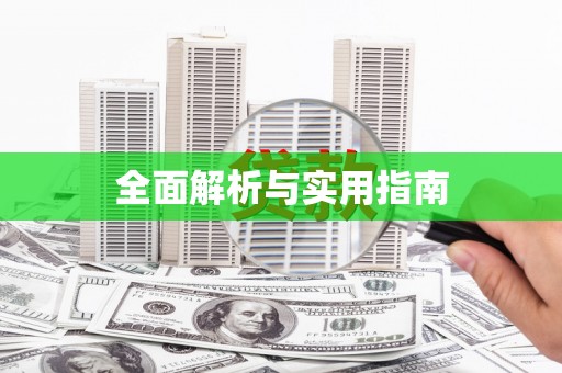 牧野全面解析与实用指南