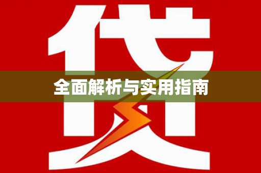 牧野全面解析与实用指南