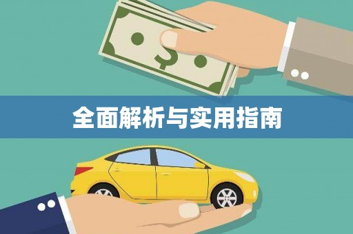 牧野全面解析与实用指南