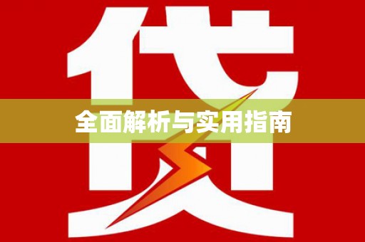 牧野全面解析与实用指南