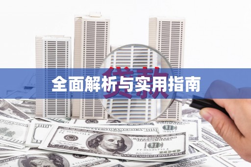 牧野全面解析与实用指南
