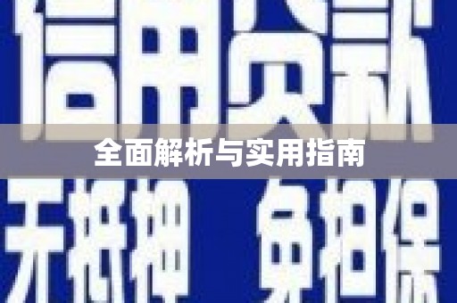 牧野全面解析与实用指南