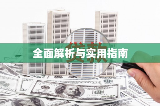 牧野全面解析与实用指南